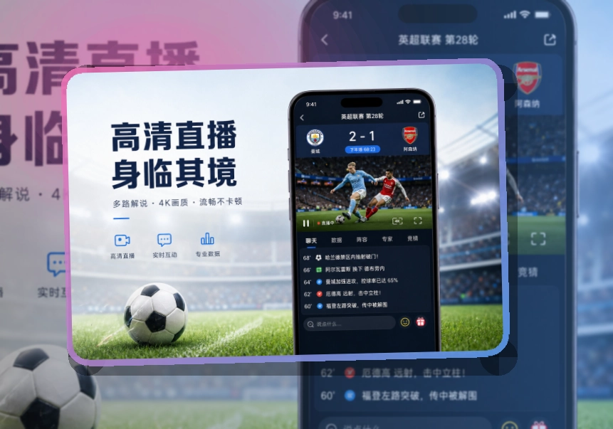 买球站 APP界面展示