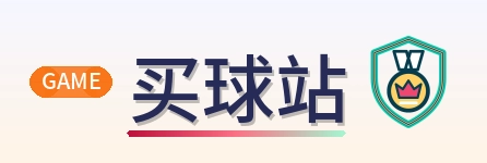 买球站 Logo